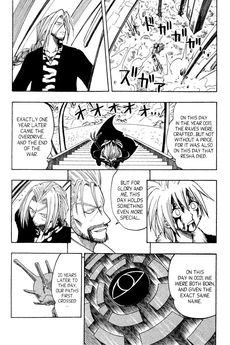 Rave Master Chapter 55 11